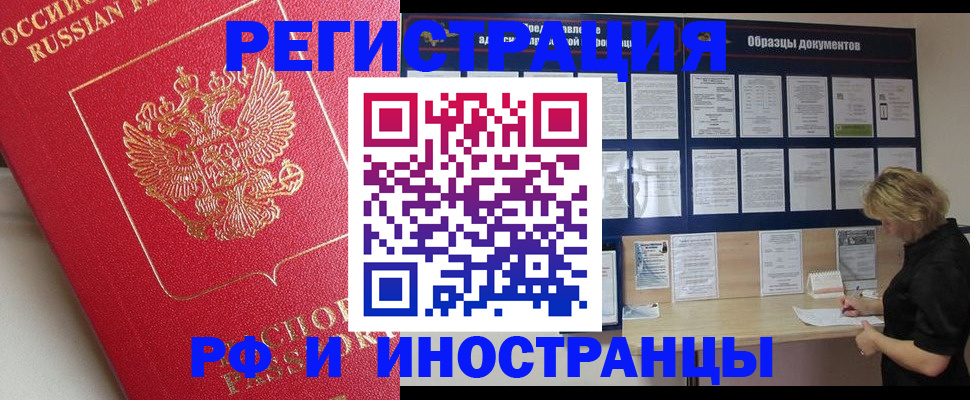 регистрация для школы в Черноголовке