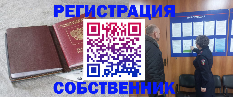 временная регистрация надежно в Черноголовке