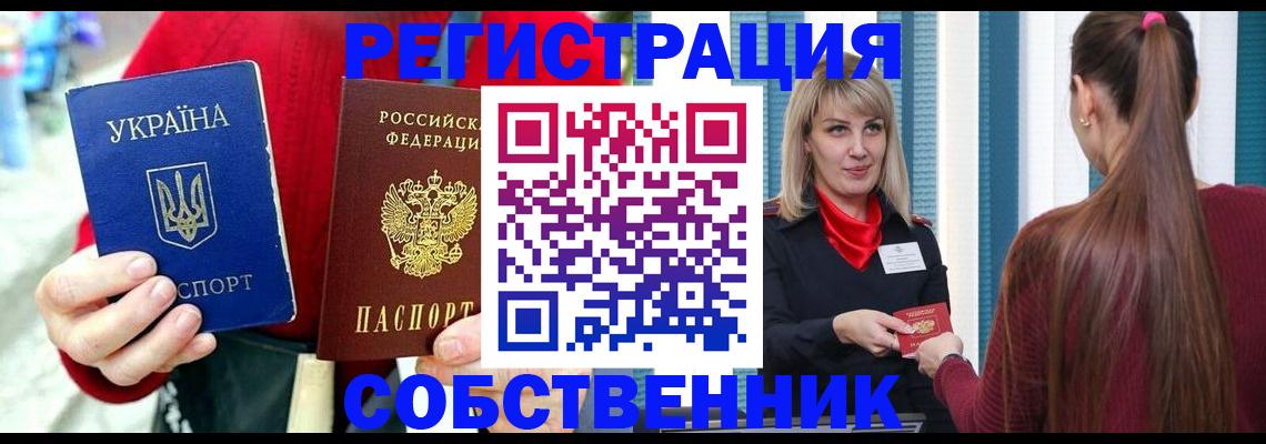 прописка гарантия в Черноголовке