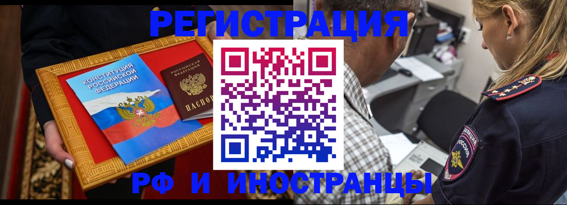 регистрация для школы в Черноголовке